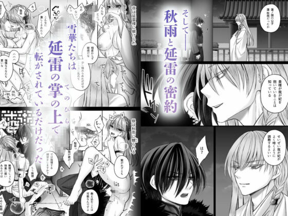 愛さなければ、幸せだったのに 〜ある悪役公主の婚姻、それに伴うヤンデレ公子と放蕩王の執愛について〜【上巻】