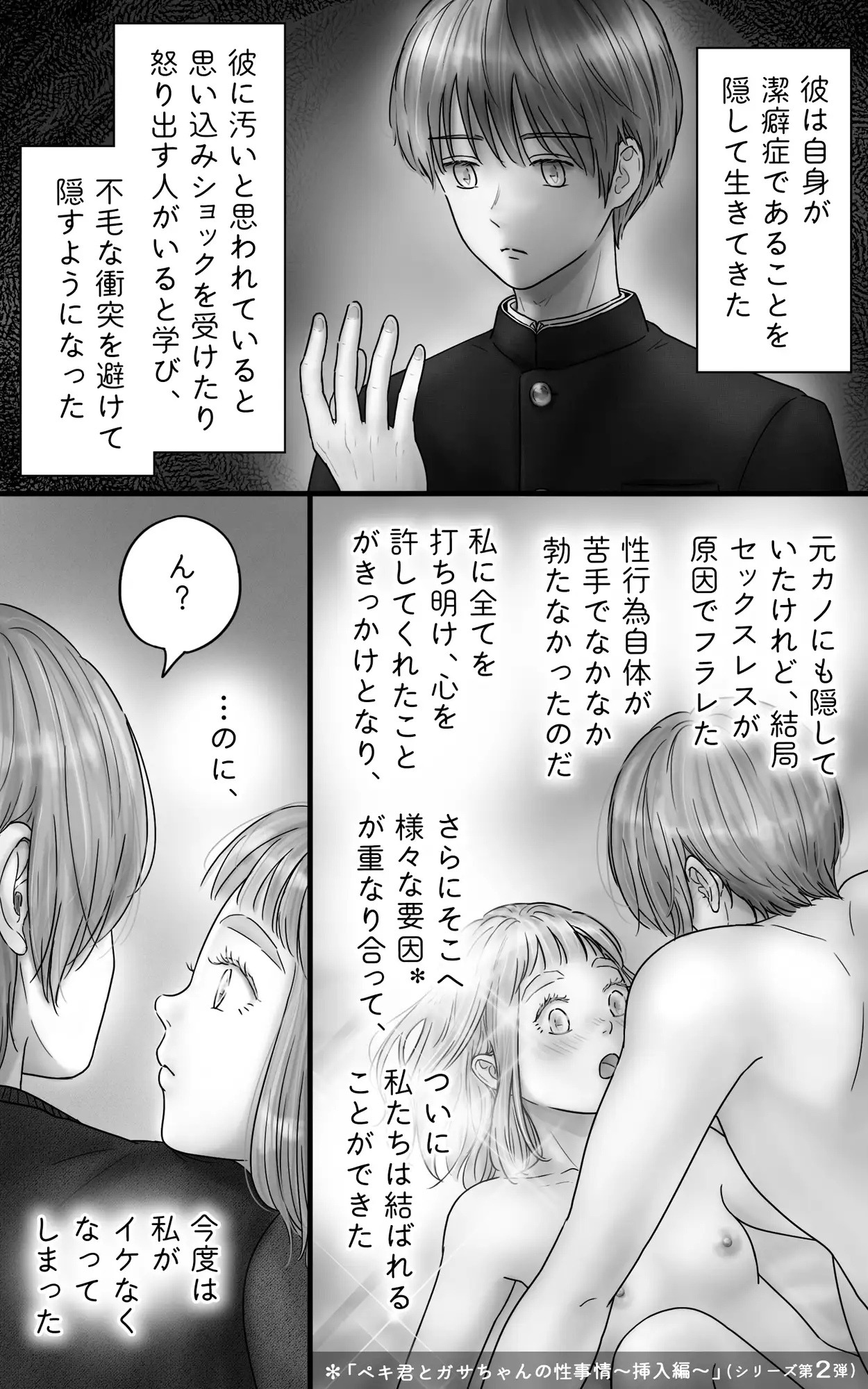 ペキ君とガサちゃんの性事情〜妊活編〜 [ggeika] | DLsite がるまに