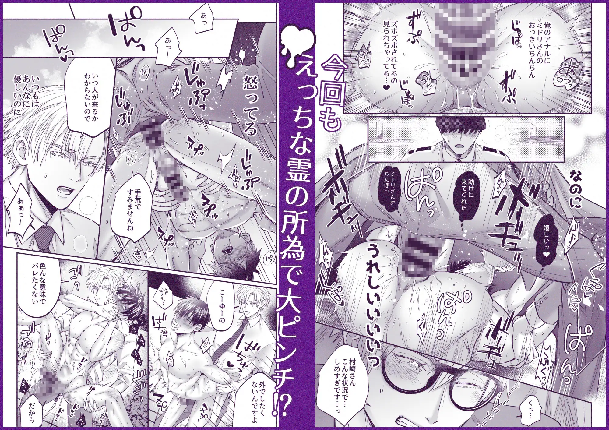 霊憑依リーマンと性感除霊マッサージ師【露出魔生き霊編】 [OHAGI HANGAKU] | DLsite がるまに