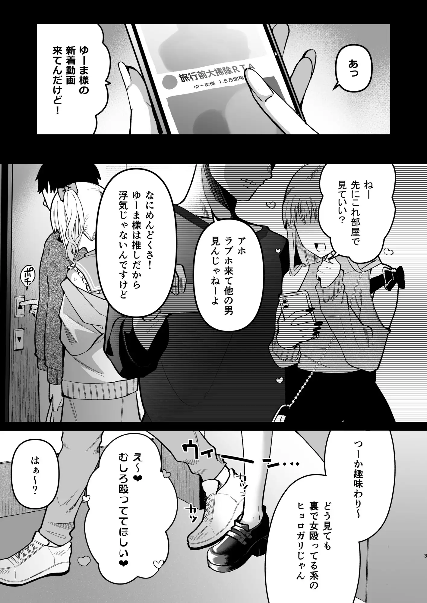 メスオチトリップ2 [こめ農家] | DLsite 同人 - R18