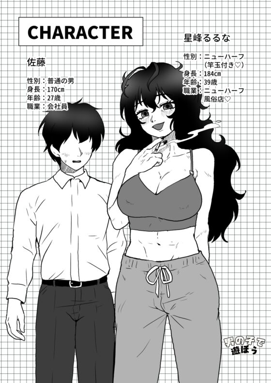 Newlyweds Roleplay with a Laid-back 40-something Newhalf