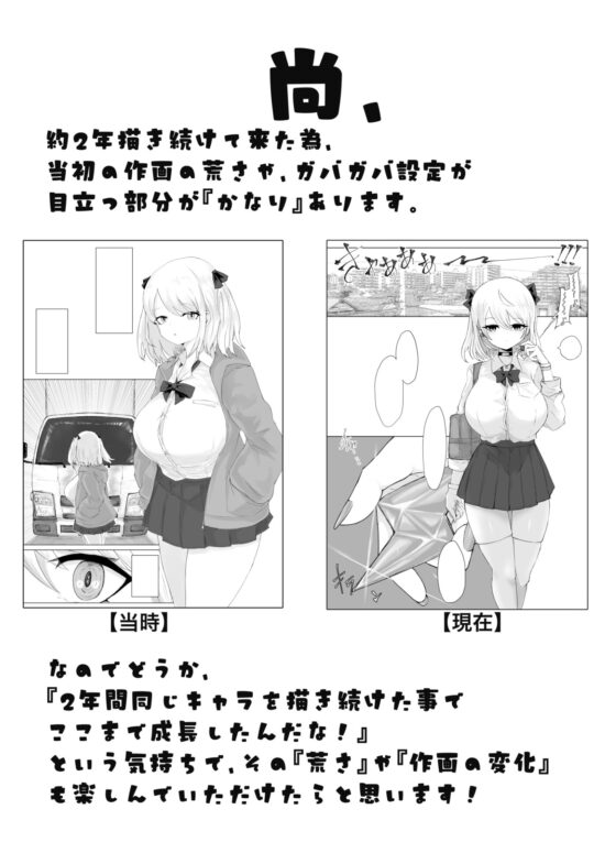 電動もなかOC 五十嵐シキ総集編2023年6月～2025年4月 [電動もなか] | DLsite 同人 - R18