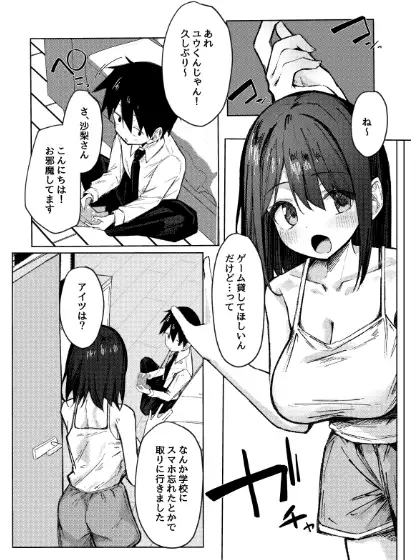 友達のお姉ちゃんとえっちなハジメテ [らりるれろわをん] | DLsite 同人 - R18