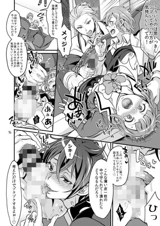 倒錯と快感のカリ穴♂ [テンパりんぐ] | DLsite がるまに