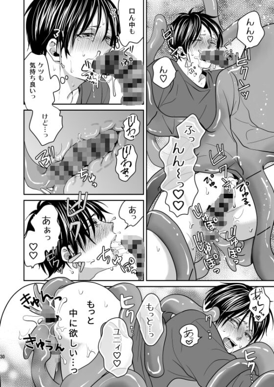 オレのユニ [RECYCLE] | DLsite がるまに