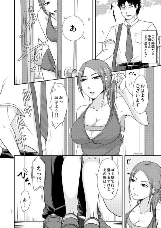 お隣さんとこれって…援交性活!? [TTSY] | DLsite がるまに