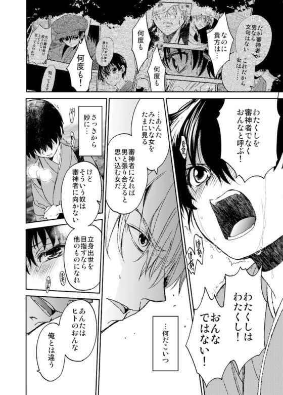 AFTER THE END [床子屋] | DLsite がるまに