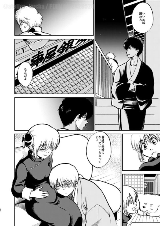 沖神デキ婚顛末記 責任とるって本当ですか!?総集篇+α [atelier Bucha] | DLsite がるまに