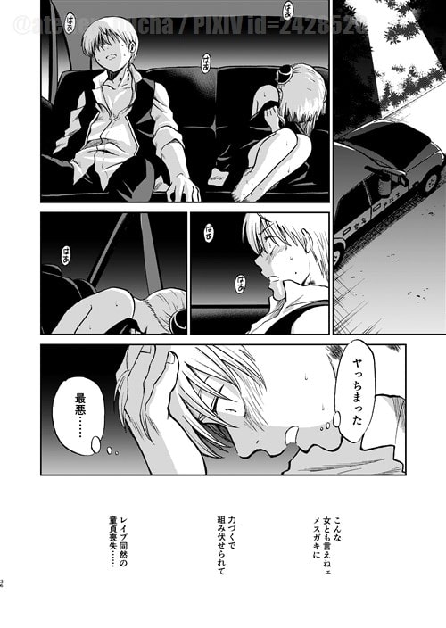 真夜中の兎 [atelier Bucha] | DLsite がるまに