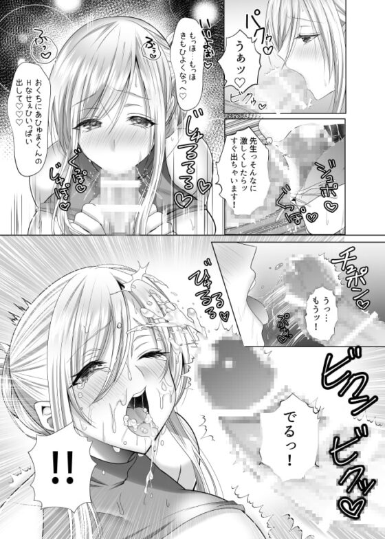 ば子先生とアシスタントくん [Copin] | DLsite がるまに
