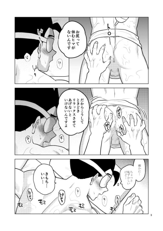 極楽へようこそ [等速直線運動] | DLsite がるまに