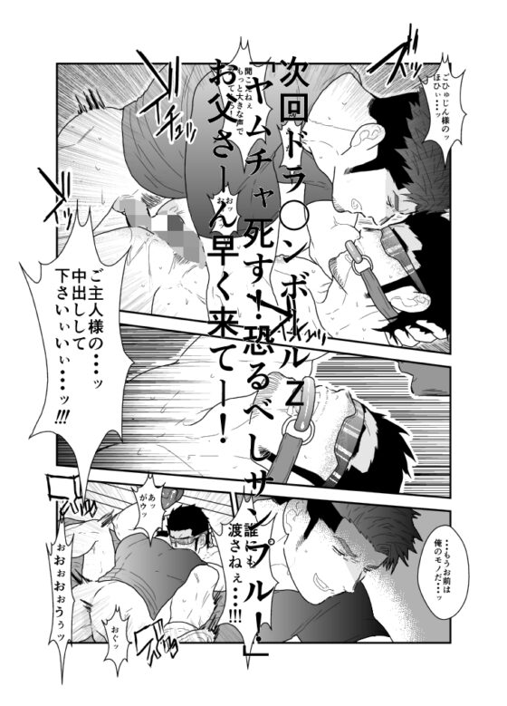 雄調教 [碇夕] | DLsite がるまに