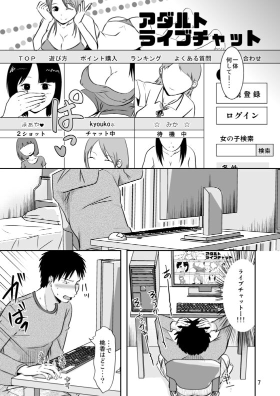 お隣さんの内緒な援交性活 [TTSY] | DLsite がるまに