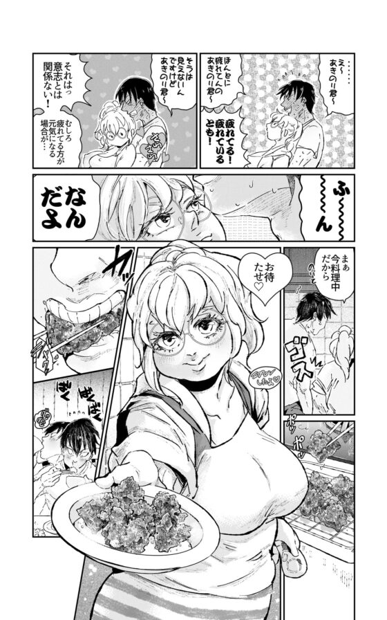 夫婦夜話第1夜～真央夫妻の事情～(特典版) [のき愛房] | DLsite がるまに