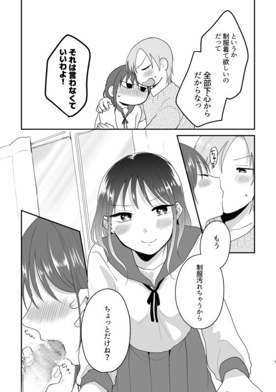 セーラー服に着がえたら [ねこかんロマンス] | DLsite がるまに