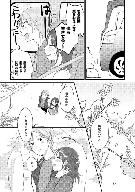 愛はいつも君のかたちをしている [ねこかんロマンス] | DLsite がるまに