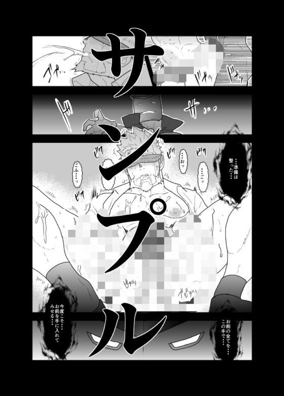ヒーロー辞めたいんですけど。3 [碇夕] | DLsite がるまに