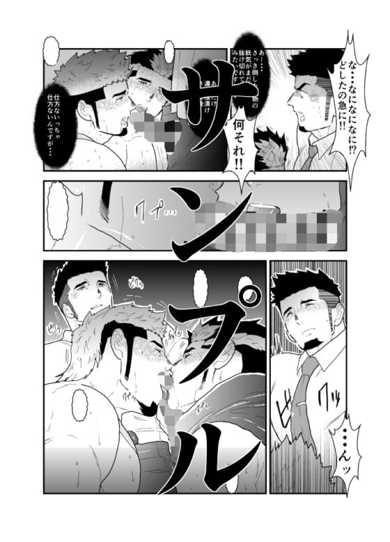 転生したらゲイ向けRPGの世界だった件について2 [碇夕] | DLsite がるまに