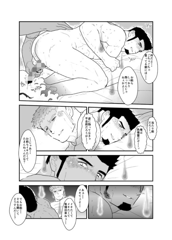 小山田くんちの色情霊 [碇夕] | DLsite がるまに