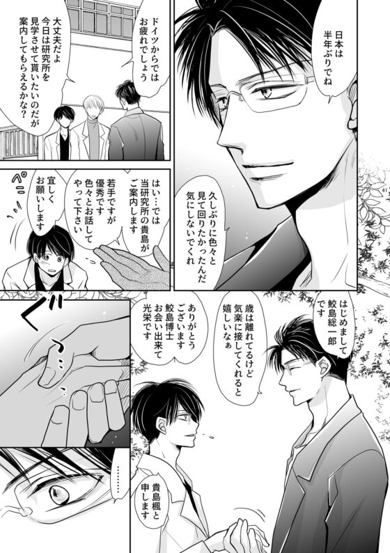 ちんちんvまんまん～クリちんぽ快楽3Pスペシャル～【18禁版】 [藤井あや個人サークル] | DLsite がるまに