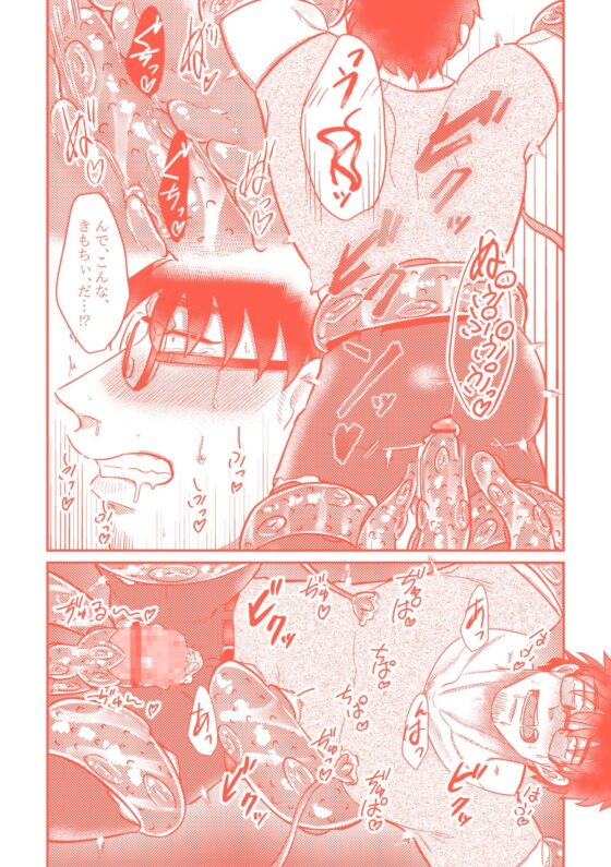 絶頂!触手快楽地獄!! [ああだば3] | DLsite がるまに