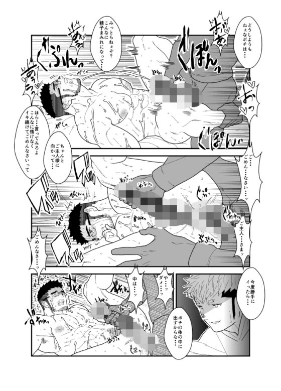 1から始める性奴隷生活 [碇夕] | DLsite がるまに