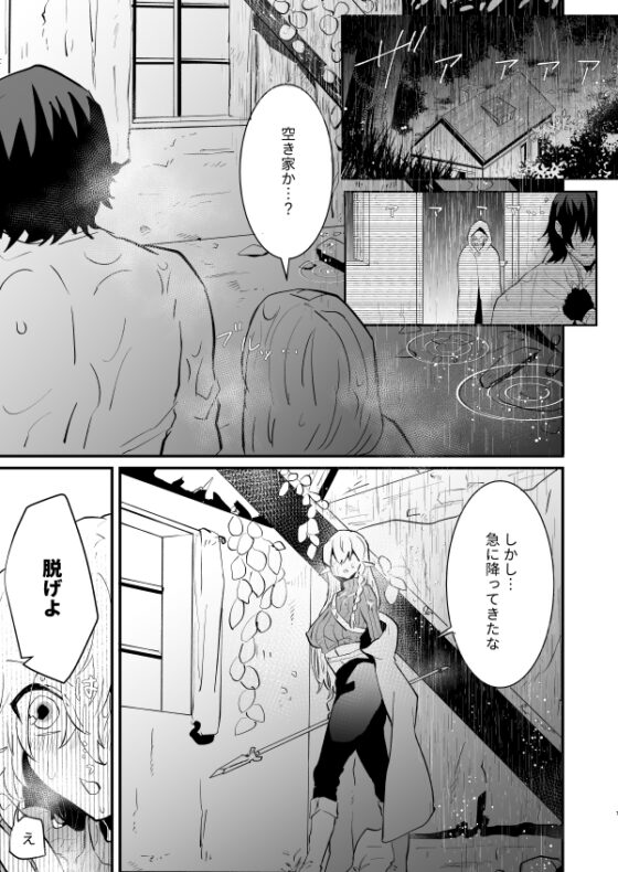 爪弾き者のソムニア2 [ナユタの運ぶ音] | DLsite がるまに