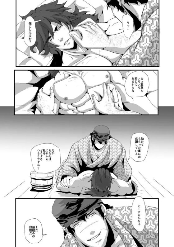 疾風に勁草を知る [TENTENKINGYO] | DLsite がるまに