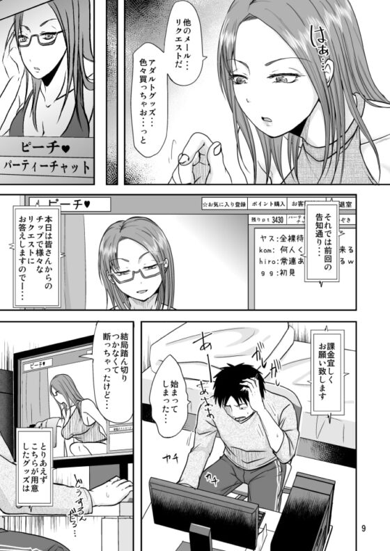 お隣さんと公開性活 [TTSY] | DLsite がるまに