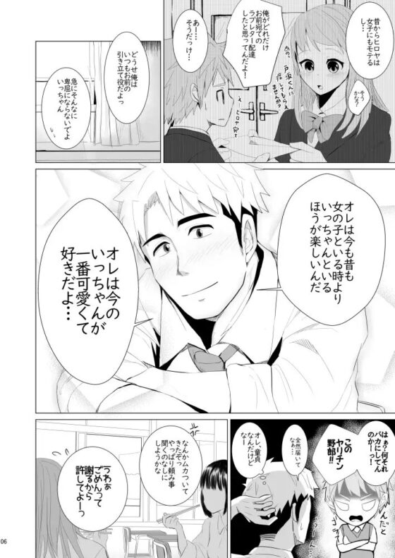 優しいともだち [みたらし団子] | DLsite がるまに