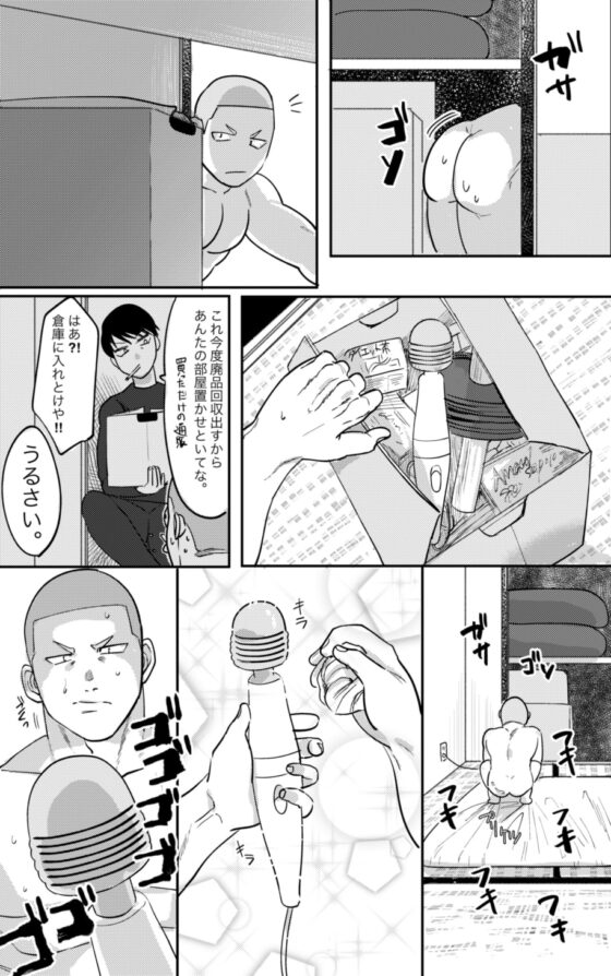 清永のひとりあそび [たぬきの玉袋] | DLsite がるまに