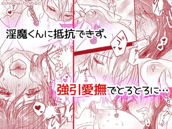 年下執着淫魔くんはツンデレシスターちゃんを堕としたい! [ちのわるど] | DLsite がるまに