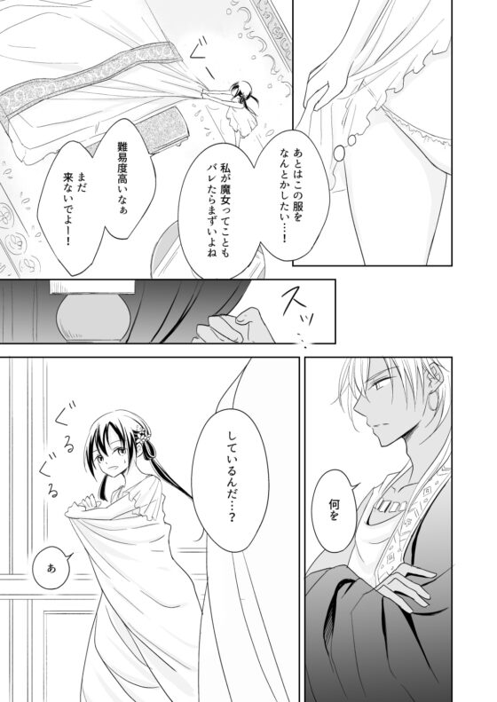 最愛～運命を拾った竜の話～ [Liry Rain] | DLsite がるまに