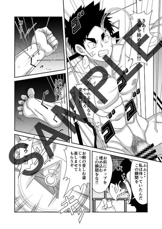 ヌードソルジャー [ねずみのお店] | DLsite がるまに