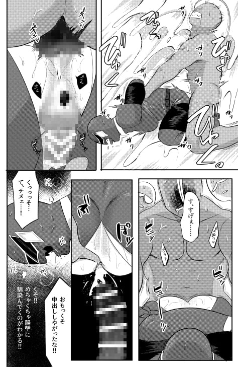 悪を根絶!タヌキナンジャーレッド篇) [たぬきの玉袋] | DLsite がるまに