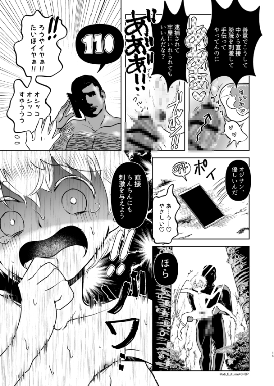 そのあと無茶苦茶セックスした・まとめ [オチはいつも] | DLsite がるまに