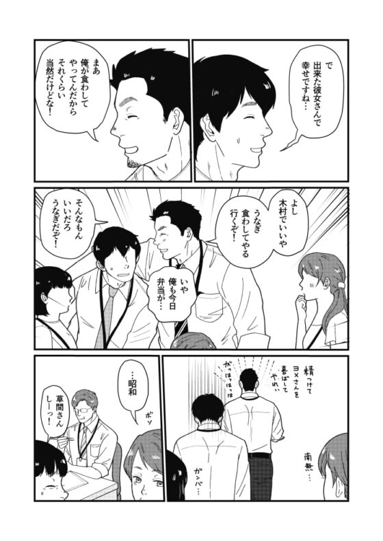 自分で作って食べなさい。 [自転車操業] | DLsite がるまに