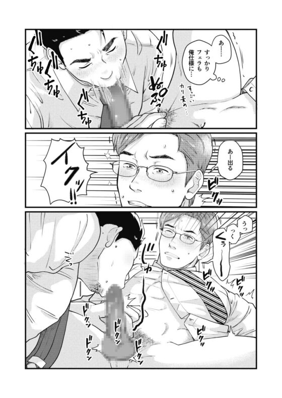 自分で作って食べなさい。2 [自転車操業] | DLsite がるまに