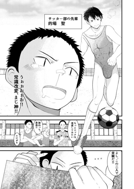 THE 男の常識改変 [男の催眠フェチ屋さん] | DLsite がるまに