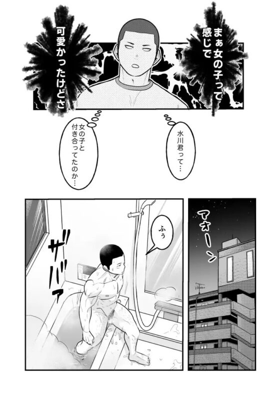 コワモテ男子の弁当が美味い理由R-18 [ONE] | DLsite がるまに