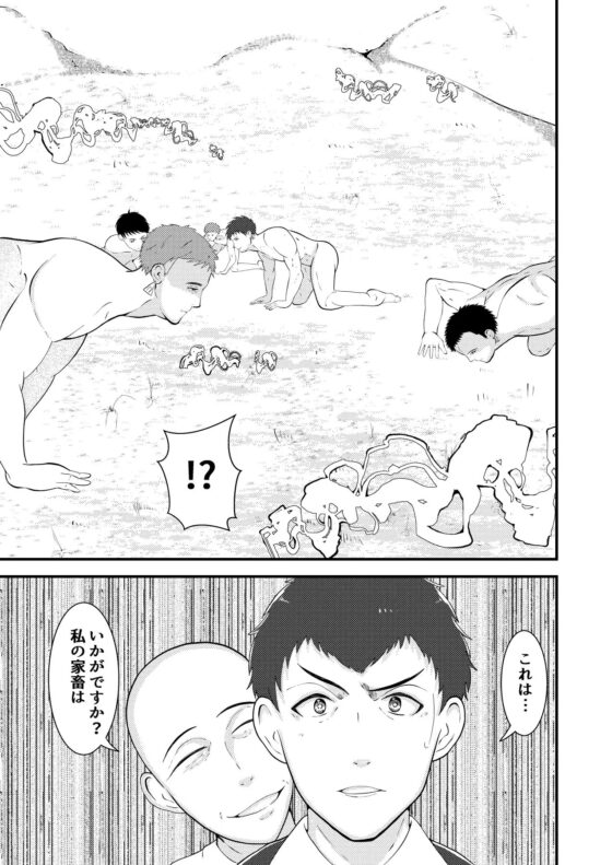 精液搾り☆洗脳牧場 [男の催眠フェチ屋さん] | DLsite がるまに