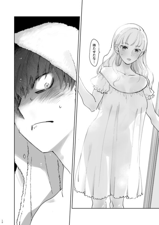 絶対知られたくない [Rosa_ceae] | DLsite がるまに