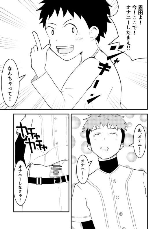 催眠男子、あおいくん!vol1 [男の催眠フェチ屋さん] | DLsite がるまに