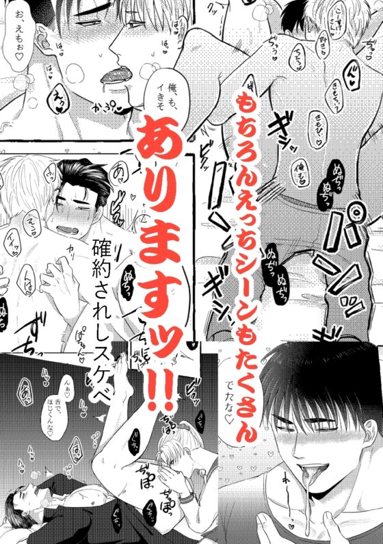 チャラ男と番長再録集 [ああだば3] | DLsite がるまに