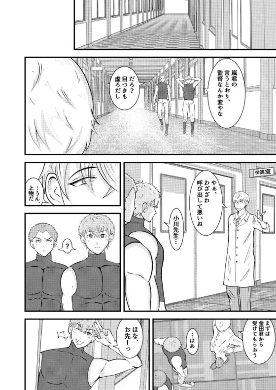 Hな催眠健康診断 [男の催眠フェチ屋さん] | DLsite がるまに