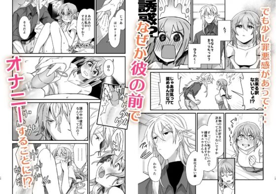 【5回絶頂】自慰してたら嫉妬深い彼氏にバレてしまった [カシオピュータ] | DLsite がるまに