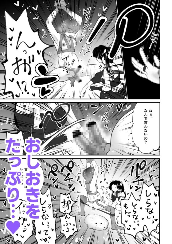 産卵プレイ ピンクブルー [テリヤキササミ丼] | DLsite がるまに