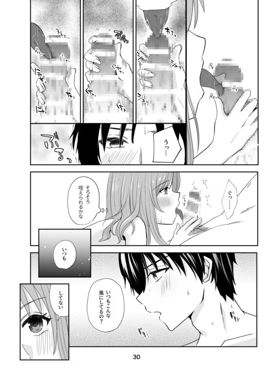 風俗嬢とクリトリス大好き彼氏 4本目 [スタジオもんぶらん] | DLsite がるまに