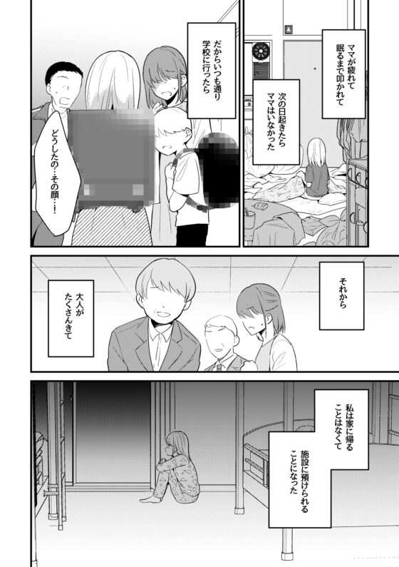 アリスの閨に朝は来ない [ねこかんロマンス] | DLsite がるまに