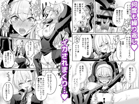 淫魔男子と監禁えっち ～催淫クリ責めで聖女快楽堕ち～ [LUNACY] | DLsite がるまに